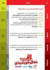 افتتاح مراسم مدال خورشیدی با برگزاری نمایشگاه عکس مختارنامه 3