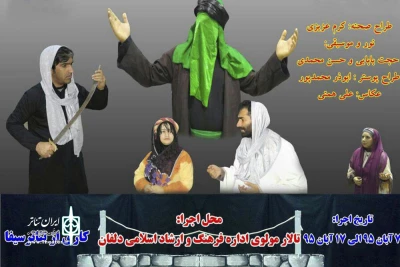 با اقدام انسان دوستانه یک گروه تئاتری در لرستان

درآمد نمایش پل به دانش آموزان محروم رسید