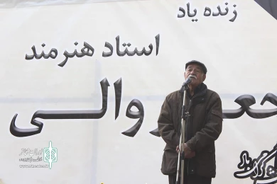 تشییع پیکر استاد جعفر والی