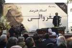 تشییع پیکر استاد جعفر والی