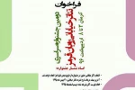 فراخوان دومین جشنواره «روبان قرمز» منتشر شد 2