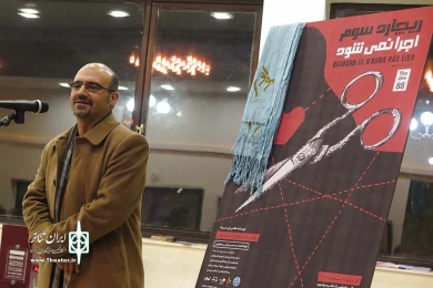 افتتاحیه نمایش ریچارد سوم اجرا نمی شود