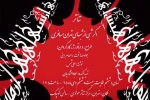 اگر شبی از شب‌های تهران مسافری