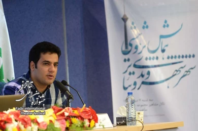 همایش پژوهشی شهر، شهروندی و تئاتر