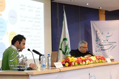 همایش پژوهشی شهر، شهروندی و تئاتر