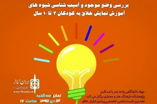 سه شنبه 17 دی ماه

آسیب شناسی نمایش خلاق در پژوهشکده فرهنگ هنر و معماری برگزار می شود