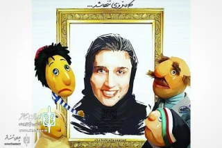 At Noon in Al-Reza Mosque

A Memorial Service for Donya Fanizadeh