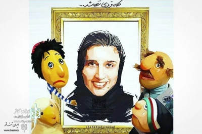 At Noon in Al-Reza Mosque

A Memorial Service for Donya Fanizadeh