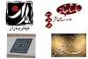 شنبه تئاتر تعطیل نیست 2