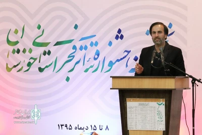 فجر استان خوزستان