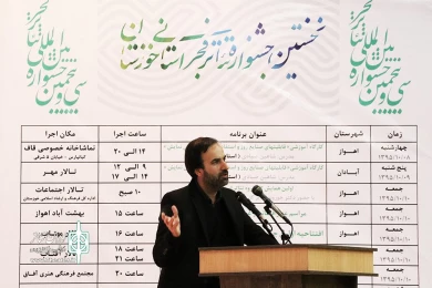 فجر استان خوزستان
