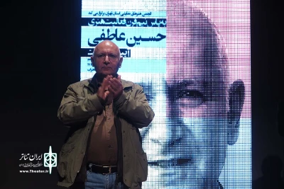 بزرگداشت حسین عاطفی