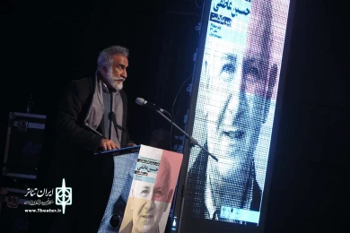 بزرگداشت حسین عاطفی
