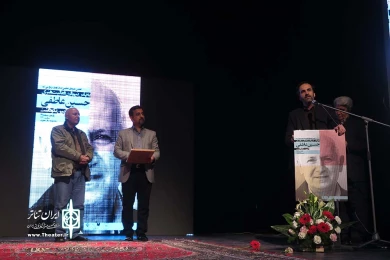 بزرگداشت حسین عاطفی