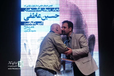 بزرگداشت حسین عاطفی