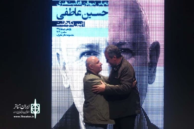 بزرگداشت حسین عاطفی