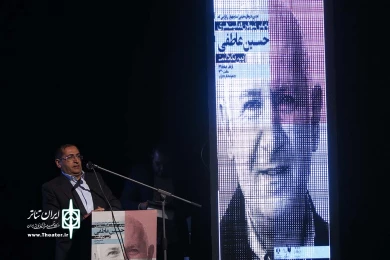 بزرگداشت حسین عاطفی