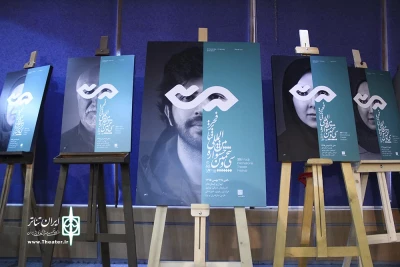 رونمایی از پوستر جشنواره تئاتر فجر