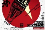 نمایش «مارکس و کوکاکولا» به روى صحنه می‌رود 2