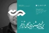 سی و پنجمین جشنواره بین‌المللی تئاتر فجر