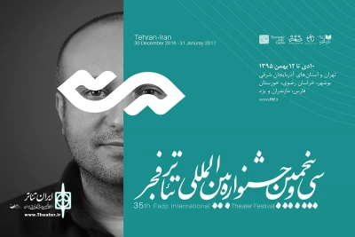 با انتشار جدول اجرا در سی و پنجمین جشنواره بین‌المللی تئاتر فجر

نمایش‌های محیطی، آلترناتیو و تعاملی اعلام شد