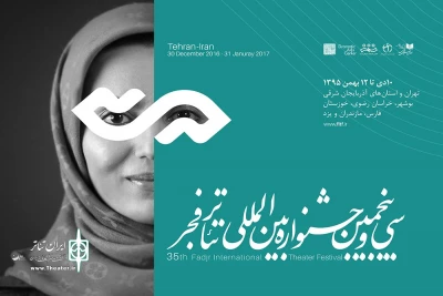 در گالری‌های «نامی» و «بهار» خانه هنرمندان ایران افتتاح می‌شود

نمایشگاه عکس، پوستر و هویت بصری جشنواره تئاتر فجر