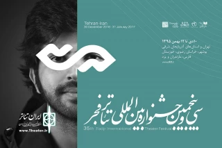 در راستای توجه به مسئولیت‌های اجتماعی در جشنواره تئاتر فجر

چهارشنبه گردهمایی نابینایان و ناشنوایان برگزار می‌شود