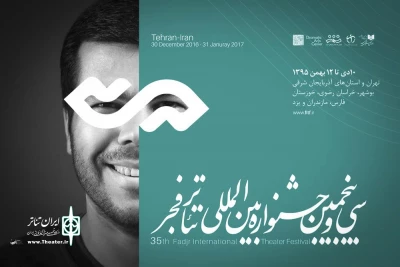 حضور اثری از بلغارستان در جشنواره بین‌المللی تئاتر فجر

نگاهی به بی‌معنایی زندگی بشر در «من سیزیف»