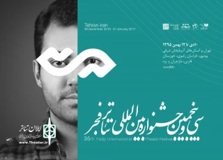 Final Line-Ups for Int’l Competition of Fadjr Theater Festival

Marathon to Win Awards Begins