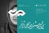 سی و پنجمین جشنواره بین‌المللی تئاتر فجر