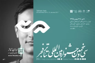 اجرای ویژه برای دو نمایش بخش بین‌الملل جشنواره تئاتر فجر

«گرگ‌ومیش» و «بادکنک» برای خبرنگاران به صحنه می‌رود