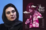 رویا نونهالی 2