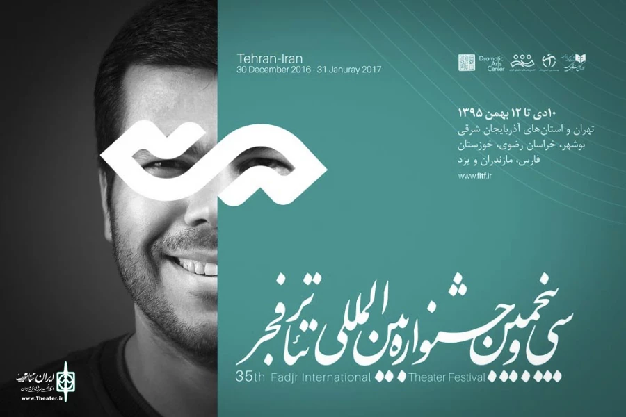 کارگاه «کارکرد موسیقی زنده در اجرای نمایش» آغاز به کار کرد 2