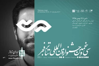 با در نظر گرفتن 50 درصد تخفیف در جشنواره تئاتر فجر

پیش‌فروش بلیت برای دانشجویان تئاتر و سینما آغاز شد