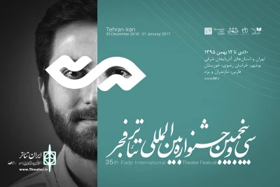 با در نظر گرفتن 50 درصد تخفیف در جشنواره تئاتر فجر

پیش‌فروش بلیت برای دانشجویان تئاتر و سینما آغاز شد