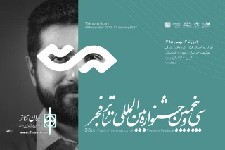 در مراسم معرفی برگزیدگان بخش‌های غیر اجرایی جشنواره تئاتر فجر

جانبازان اعصاب و روان جنگ تحمیلی تقدیرمی شوند