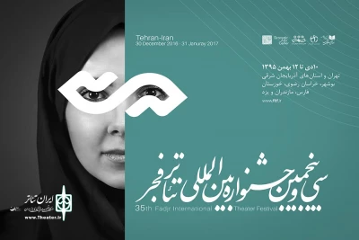 با حضور پرفسور ساواس پاتسالیدیس از کشور یونان

نشست تخصصی نقد تئاتر و شبکه‌های اینترنتی برگزار می شود
