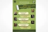 شش عنوان کارگاه نمایشنامه‌نویسی با شش مدرس 2