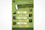 شش عنوان کارگاه نمایشنامه‌نویسی با شش مدرس 2