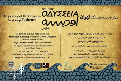 Ancient Greek Instruments to Be Played

Countdown for “The Journey of Odyssey”