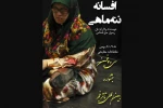 دو نمایش با حضور معلولان ذهنی و مبتلایان سندروم داون به صحنه می رود 3