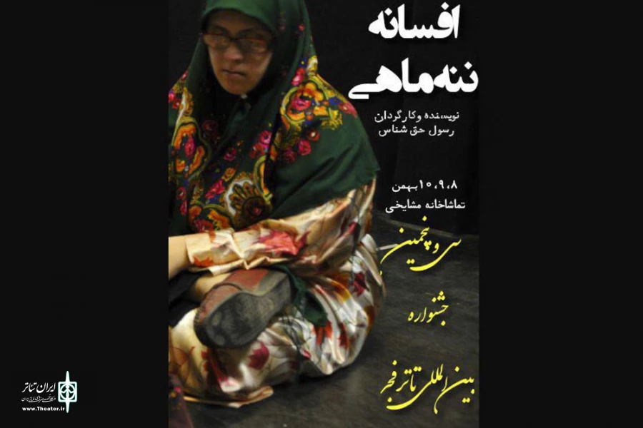 دو نمایش با حضور معلولان ذهنی و مبتلایان سندروم داون به صحنه می رود 3