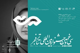 Award Winners of Poster, Photo & Visual Identity Sections to Be Announced

First Closing Ceremony of the 35th Fadjr International Theater Festival to Be Held