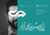 بزم و رزم