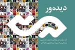 آثار برگزیده مسابقه پوستر و هویت بصری منتشر شد 2