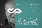 سی و پنجمین جشنواره بین المللی تئاتر فجر