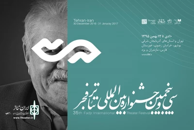 تغییربرنامه در اجرای گروه گرجستان در جشنواره تئاتر فجر

نمایش «روان‌پریشی ۴.۴۸» یکشنبه به صحنه می‌رود