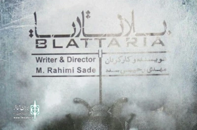 کارتازه مهدی رحیمی در خانه نمایش

لاتاریا از دهم بهمن ماه  روی صحنه می رود