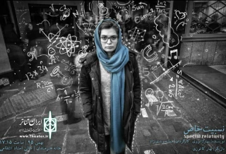 اجرای مونولوگ برگزیده «فستیوال مونولیو»

«نسبیت خاص» به خانه هنرمندان می‌آید