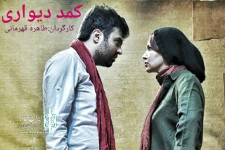 در بخش به‌علاوه فجر به صحنه می‌رود

اجرای ویژه «کمد دیواری» در همای سعادت